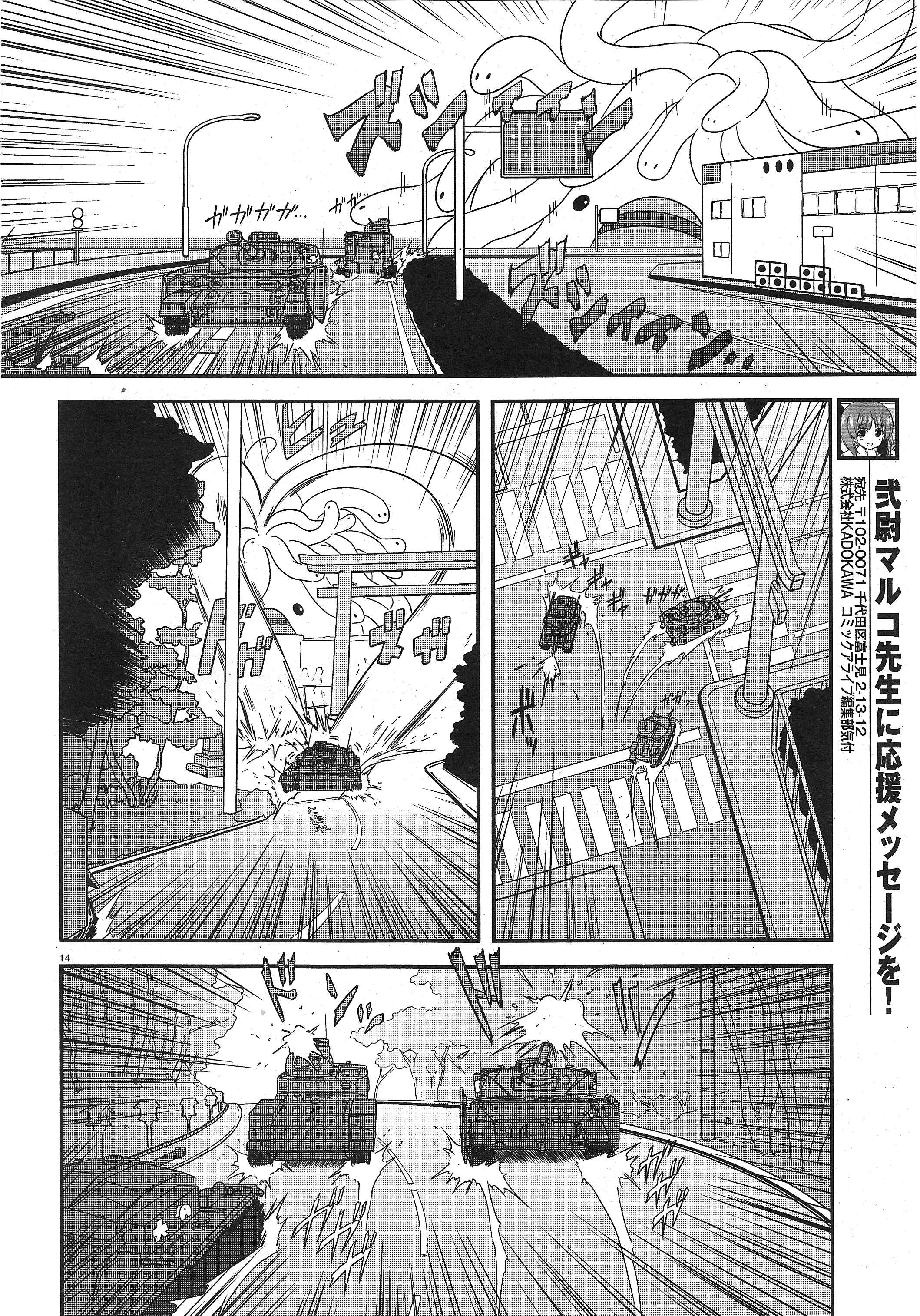 GIRLS und PANZER - Motto Love Love Sakusen desu! Chapter 24 - Page 12