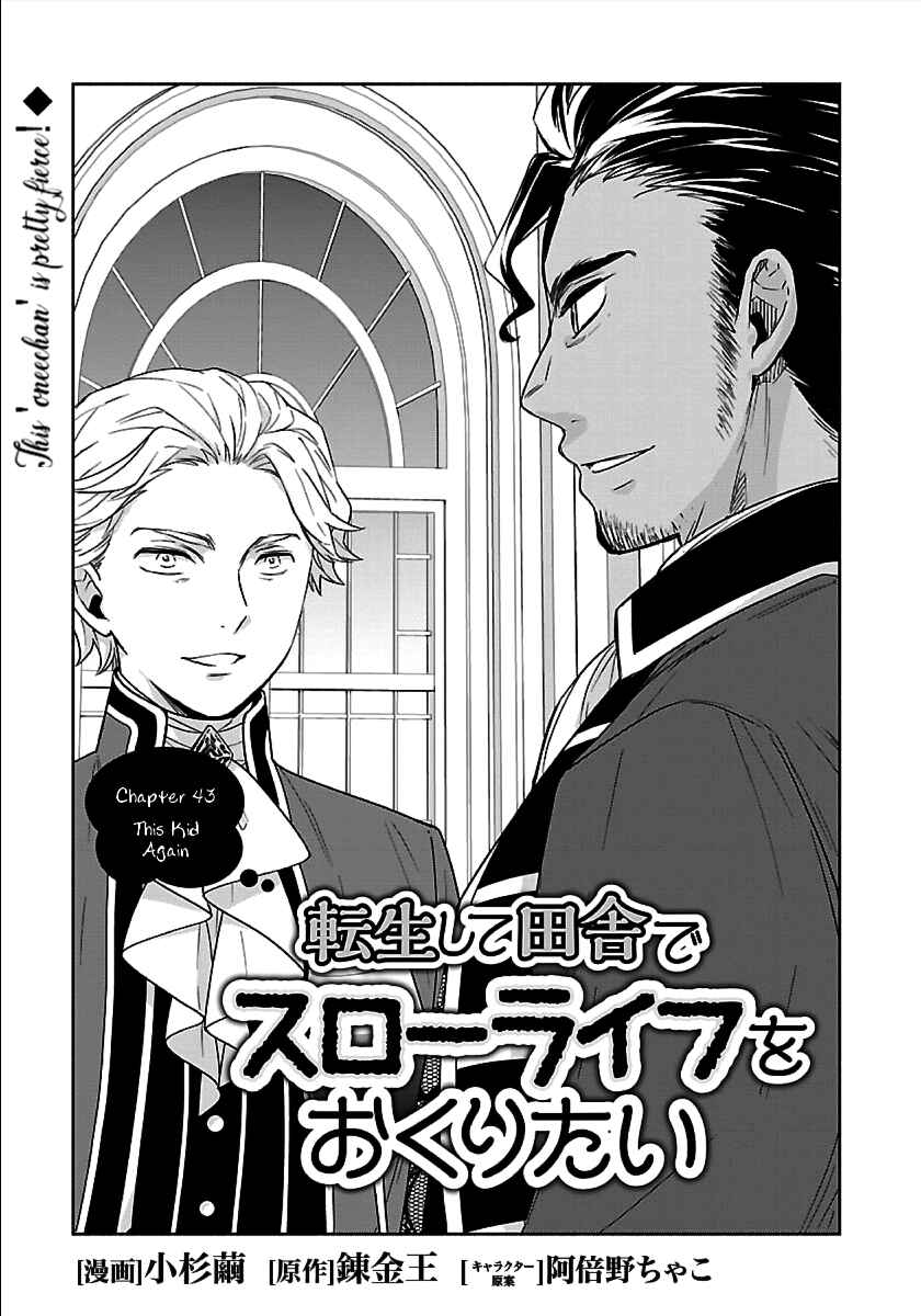 Tensei Shite Inaka de Slow Life wo Okuritai Chapter 43 - Page 1