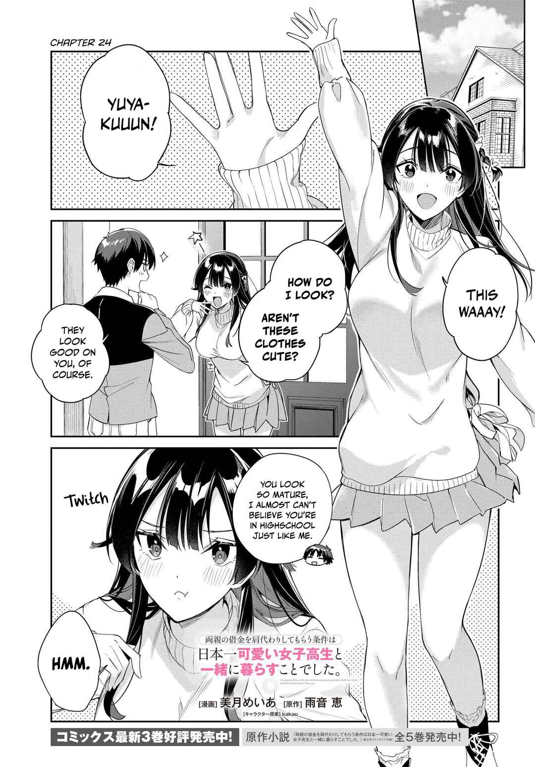 Ryoushin no Shakkin wo Katagawari Shite Morau Jouken wa Nihon Ichi Kawaii Joshikousei to Issho ni Kurasu Koto deshita. Chapter 24 - Page 2