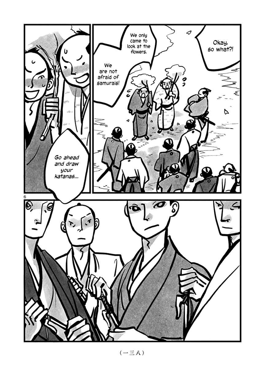 Kozure Doushin Chapter 16 - Page 7