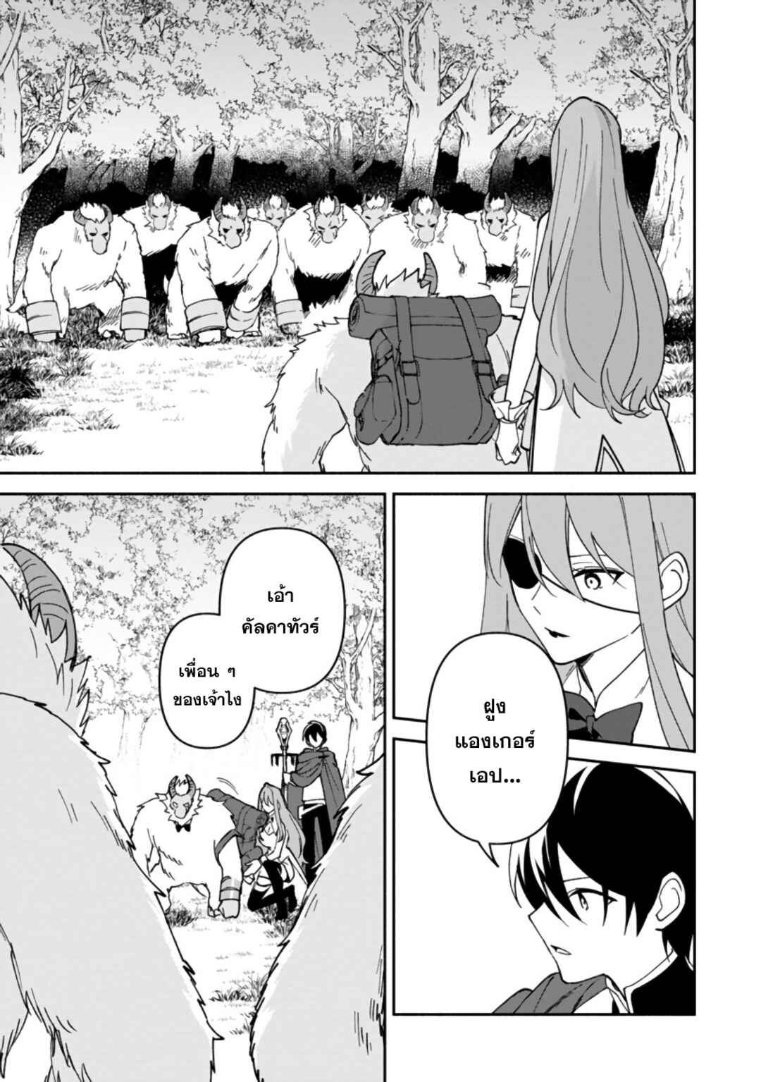 Arasaa Majutsushi no Yuru ii Harem Life ~Black Shachiku ga Isekai de Jiyuu Kimama ni Yuukyuu Shouka~ Chapter 10 - Page 10
