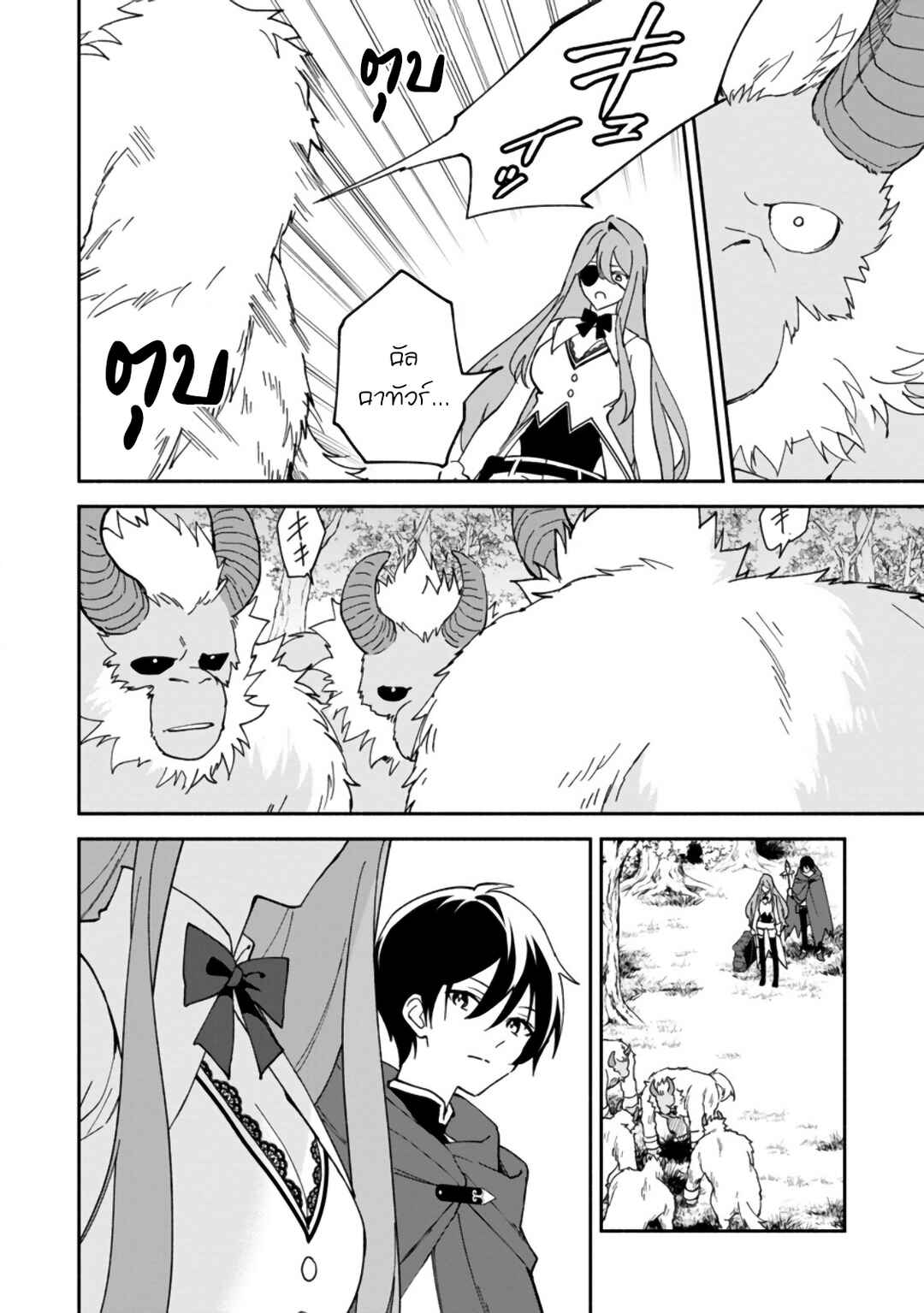Arasaa Majutsushi no Yuru ii Harem Life ~Black Shachiku ga Isekai de Jiyuu Kimama ni Yuukyuu Shouka~ Chapter 10 - Page 11