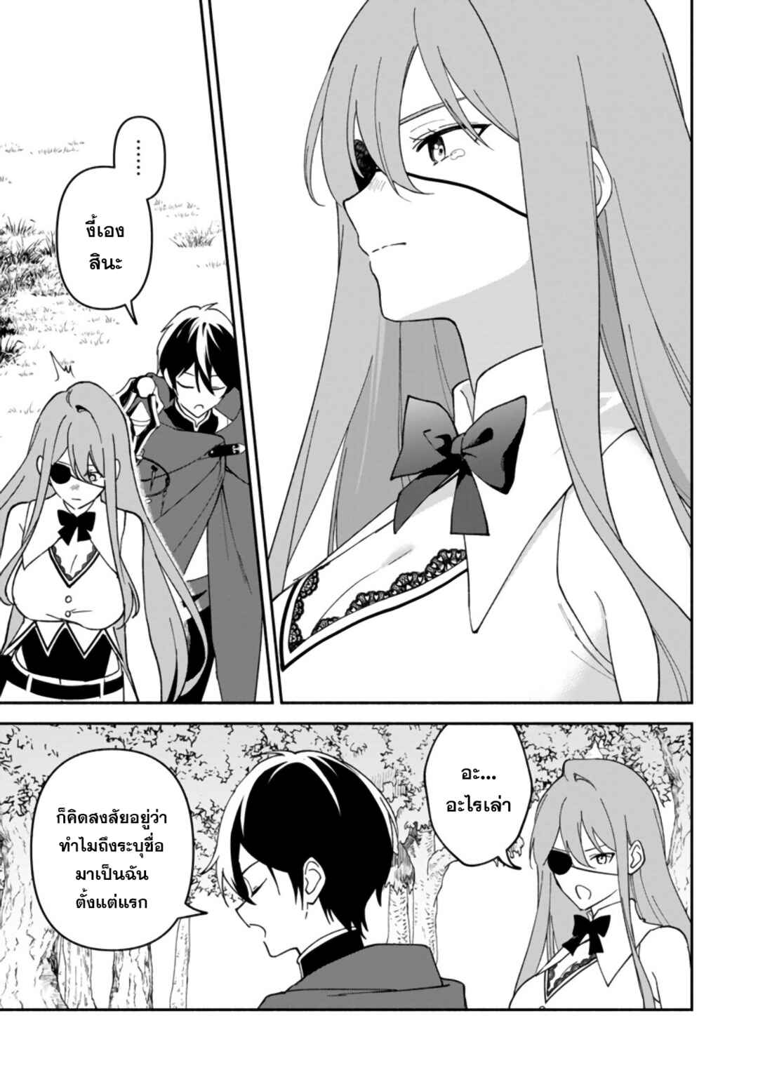 Arasaa Majutsushi no Yuru ii Harem Life ~Black Shachiku ga Isekai de Jiyuu Kimama ni Yuukyuu Shouka~ Chapter 10 - Page 12