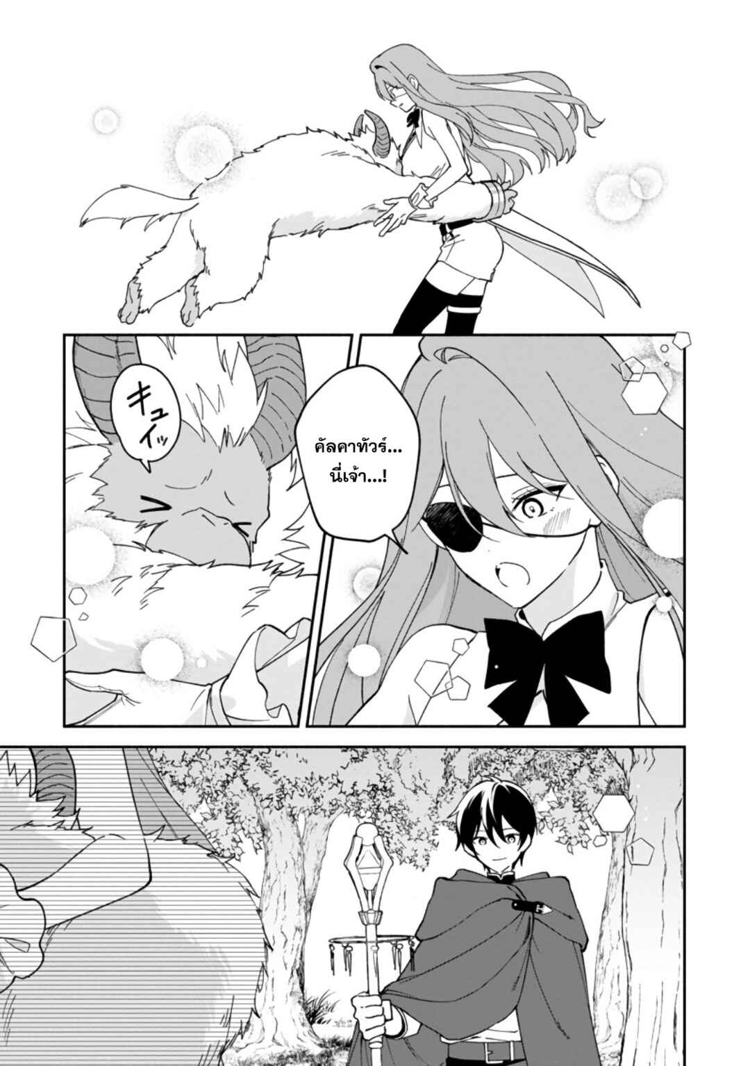 Arasaa Majutsushi no Yuru ii Harem Life ~Black Shachiku ga Isekai de Jiyuu Kimama ni Yuukyuu Shouka~ Chapter 10 - Page 16