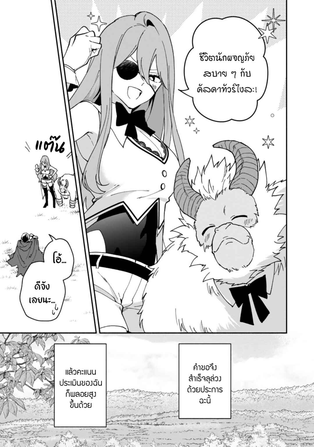 Arasaa Majutsushi no Yuru ii Harem Life ~Black Shachiku ga Isekai de Jiyuu Kimama ni Yuukyuu Shouka~ Chapter 10 - Page 20