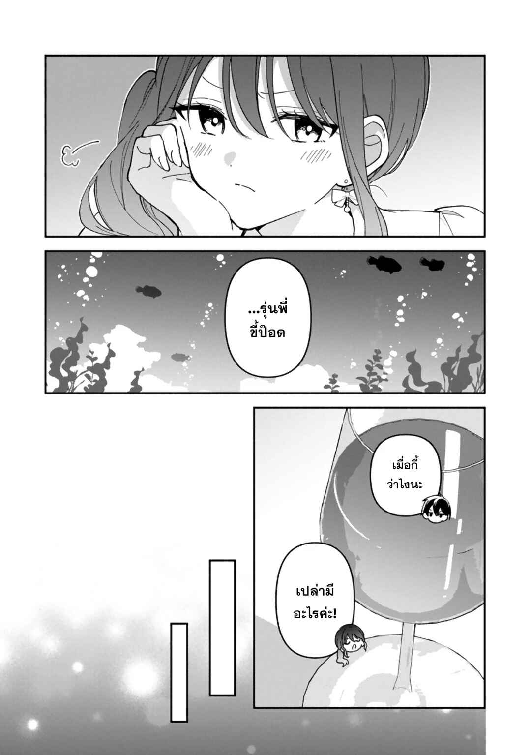 Arasaa Majutsushi no Yuru ii Harem Life ~Black Shachiku ga Isekai de Jiyuu Kimama ni Yuukyuu Shouka~ Chapter 10 - Page 28
