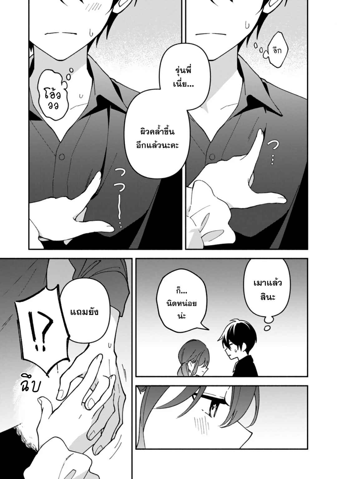 Arasaa Majutsushi no Yuru ii Harem Life ~Black Shachiku ga Isekai de Jiyuu Kimama ni Yuukyuu Shouka~ Chapter 10 - Page 30