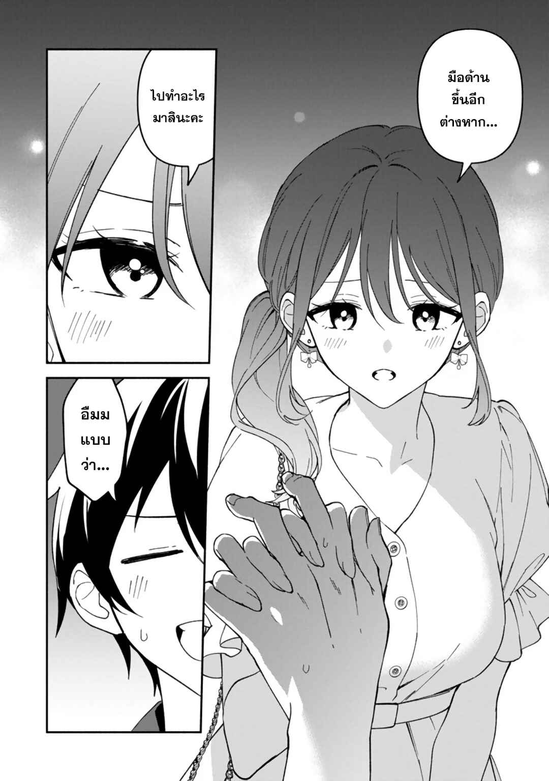 Arasaa Majutsushi no Yuru ii Harem Life ~Black Shachiku ga Isekai de Jiyuu Kimama ni Yuukyuu Shouka~ Chapter 10 - Page 31