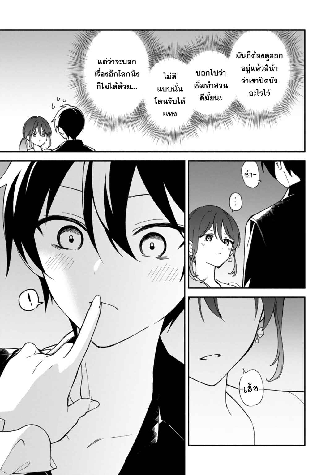 Arasaa Majutsushi no Yuru ii Harem Life ~Black Shachiku ga Isekai de Jiyuu Kimama ni Yuukyuu Shouka~ Chapter 10 - Page 32