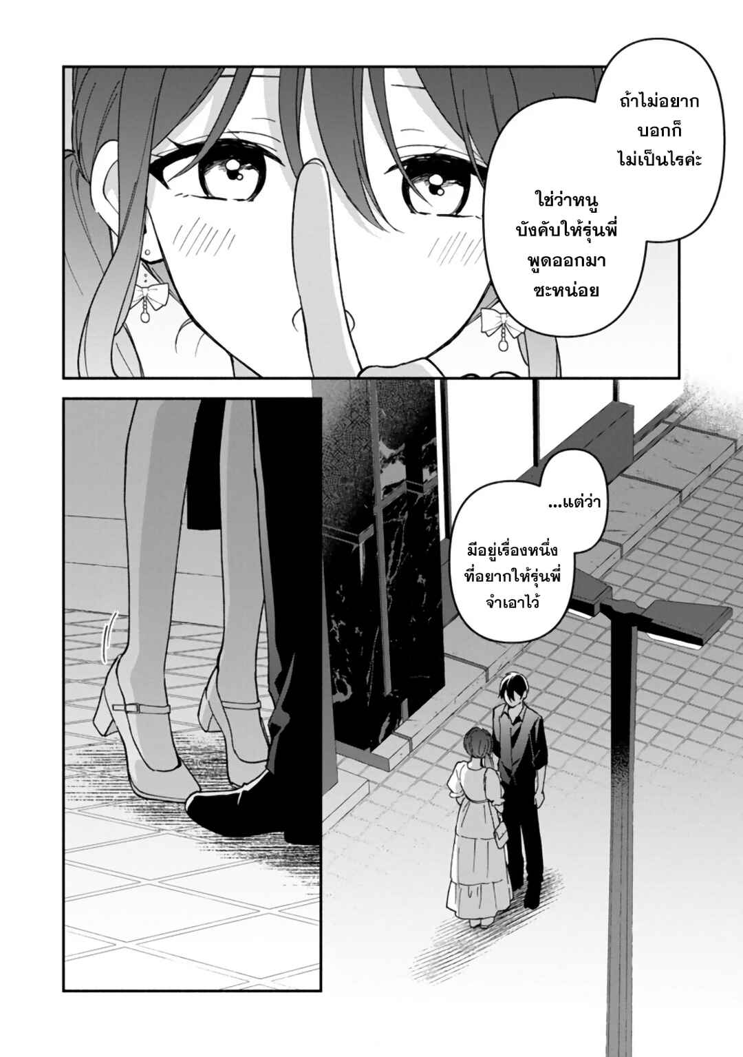 Arasaa Majutsushi no Yuru ii Harem Life ~Black Shachiku ga Isekai de Jiyuu Kimama ni Yuukyuu Shouka~ Chapter 10 - Page 33