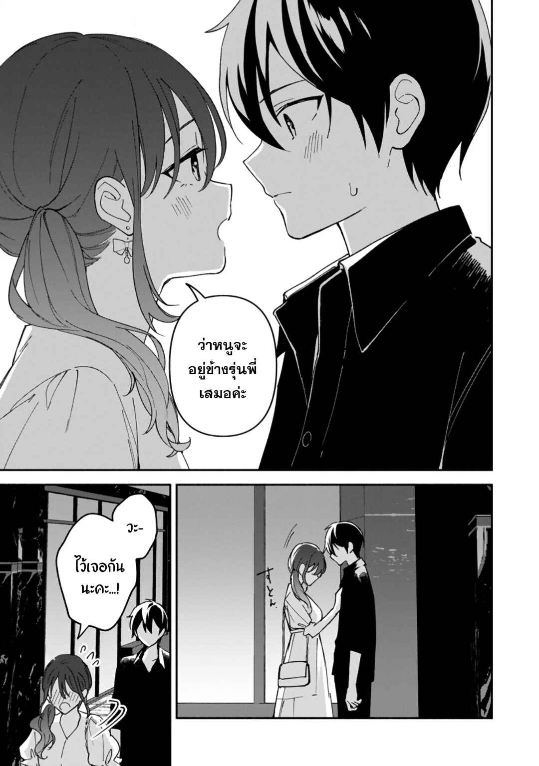 Arasaa Majutsushi no Yuru ii Harem Life ~Black Shachiku ga Isekai de Jiyuu Kimama ni Yuukyuu Shouka~ Chapter 10 - Page 34
