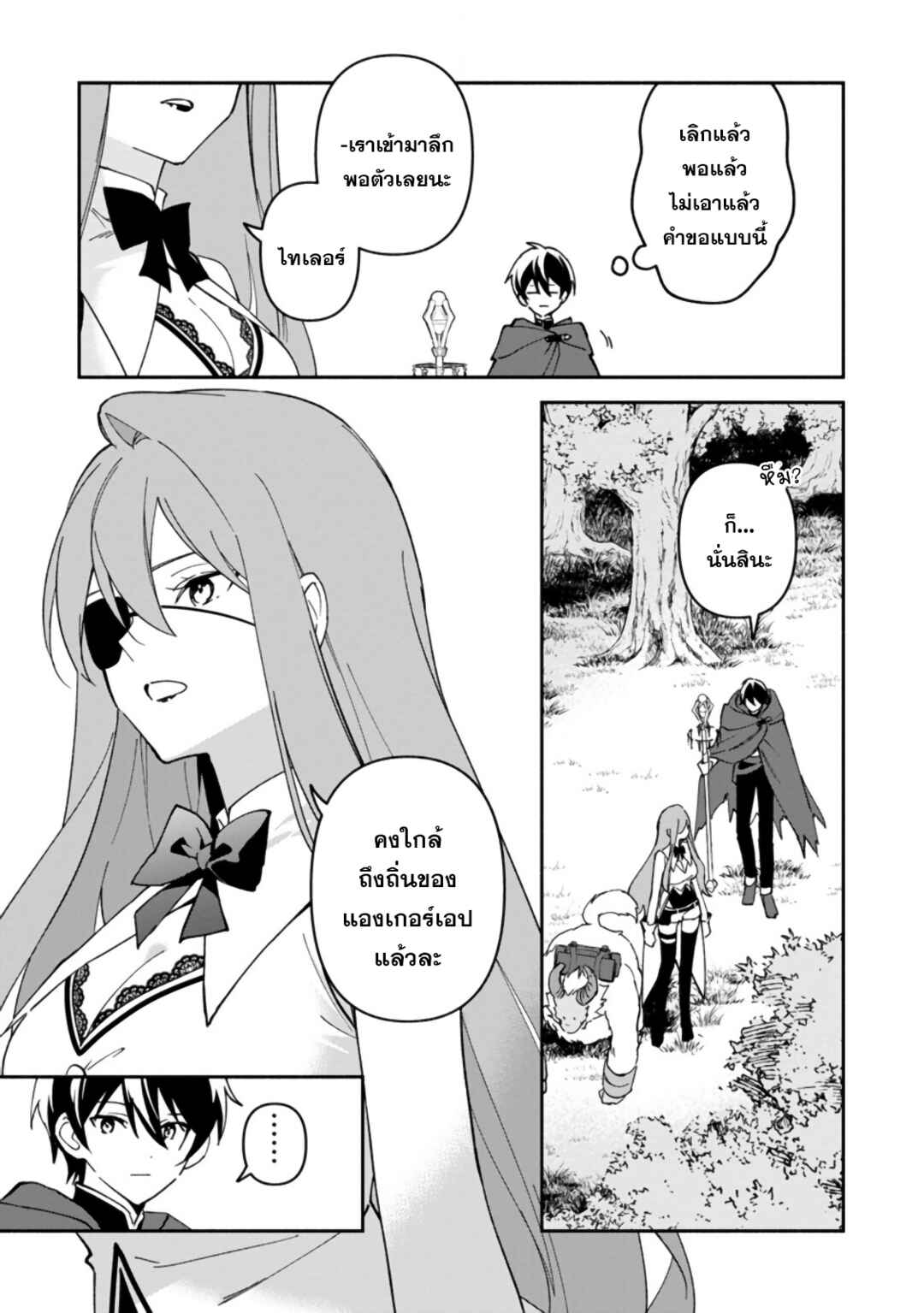 Arasaa Majutsushi no Yuru ii Harem Life ~Black Shachiku ga Isekai de Jiyuu Kimama ni Yuukyuu Shouka~ Chapter 10 - Page 8