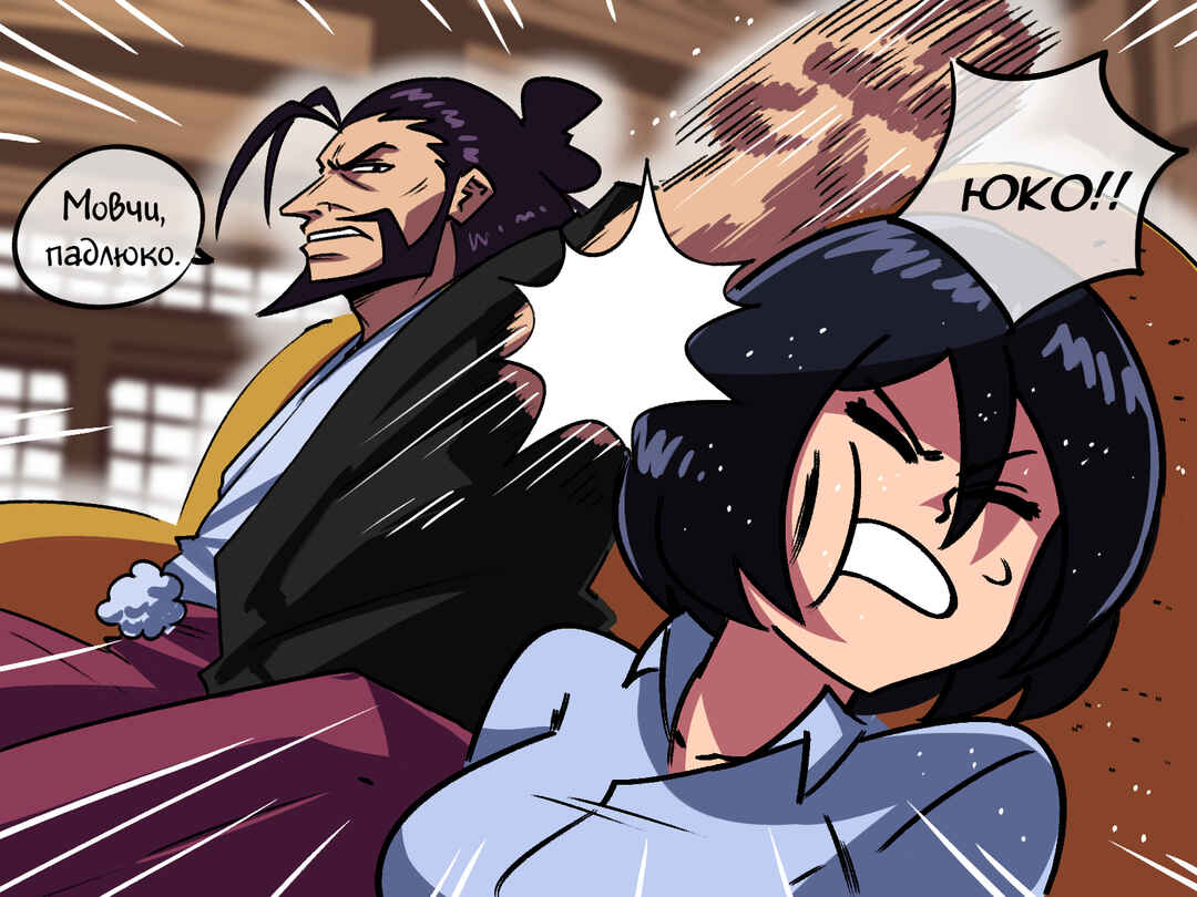 The Dragon Tamer Chapter 15 - Page 10