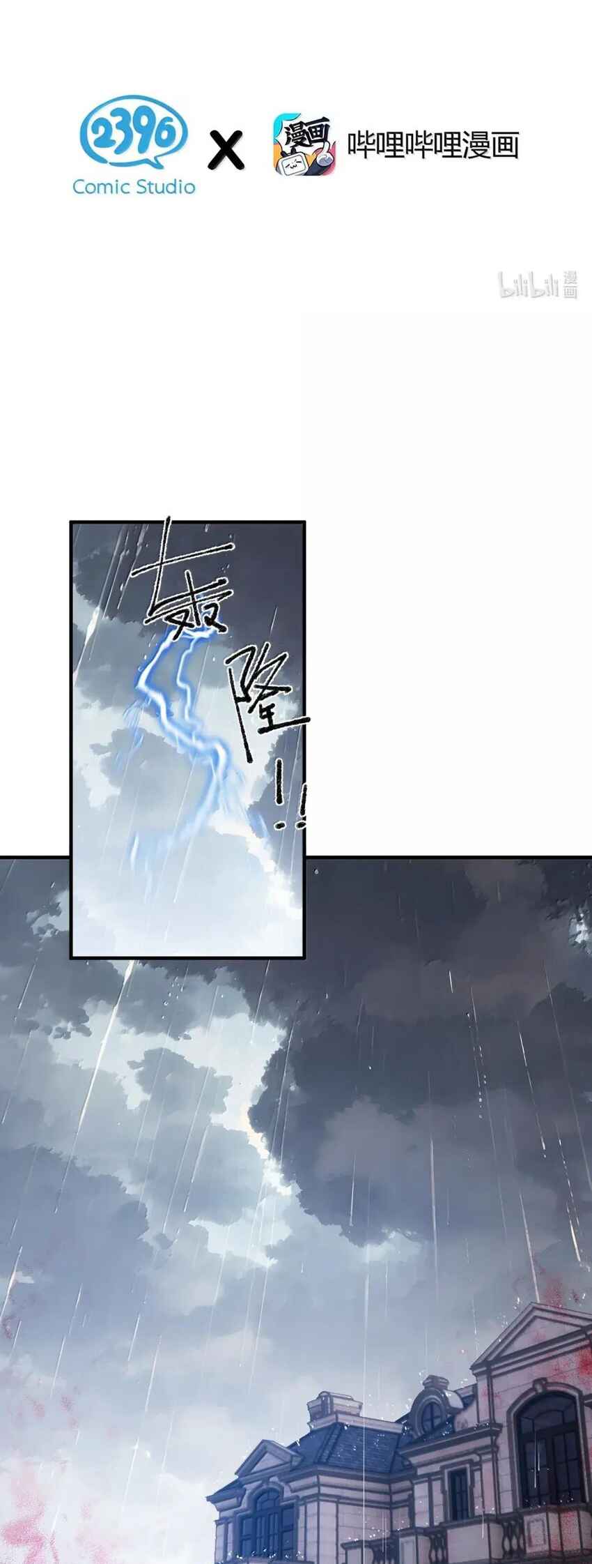 Tiānshēng Mèigǔ De Wǒ Bèi Bìng Jiāo Tú Er Dīng Shàngle Chapter 68 - Page 3