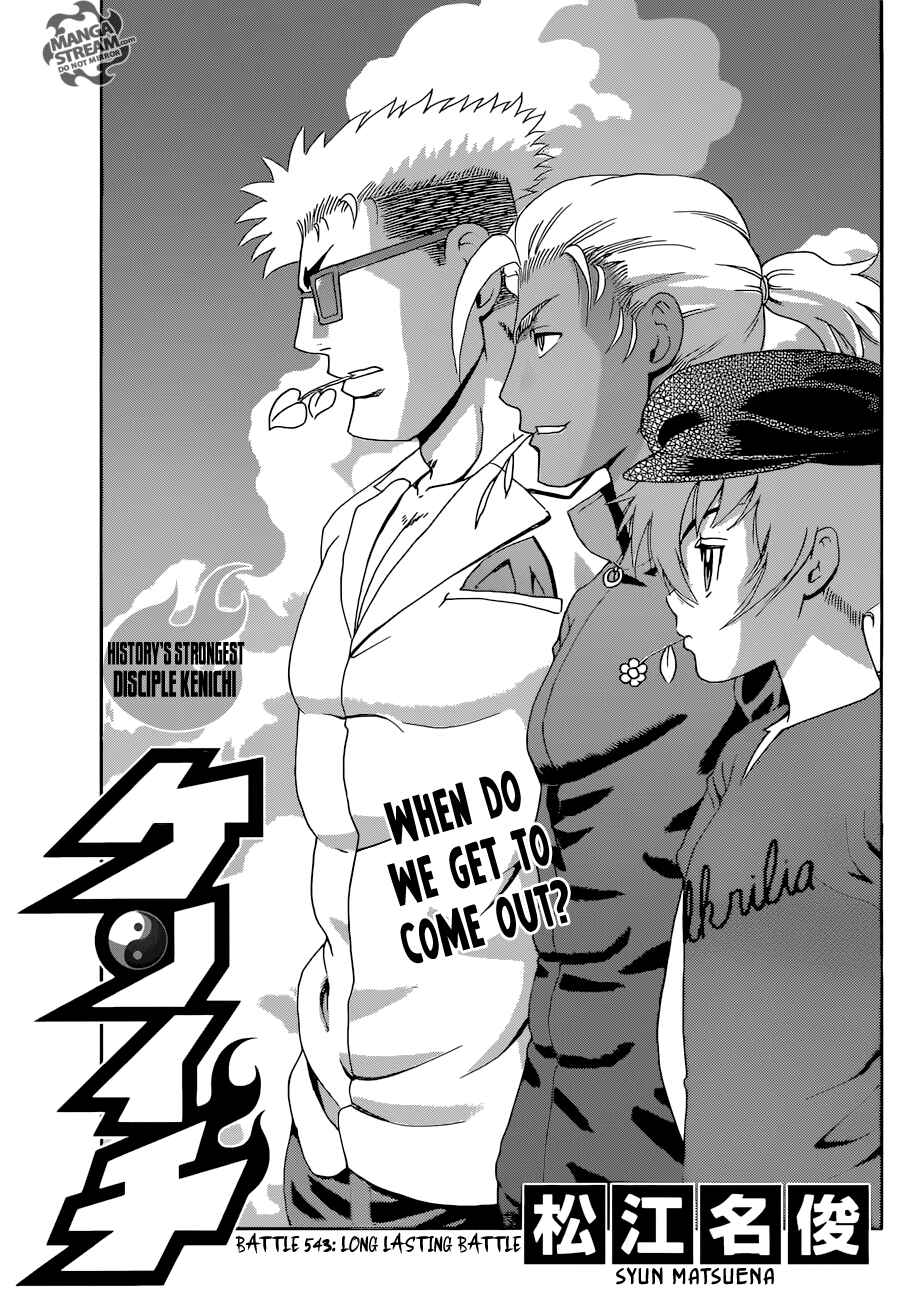 Shijou Saikyou no Deshi Kenichi Chapter 543 - Page 1