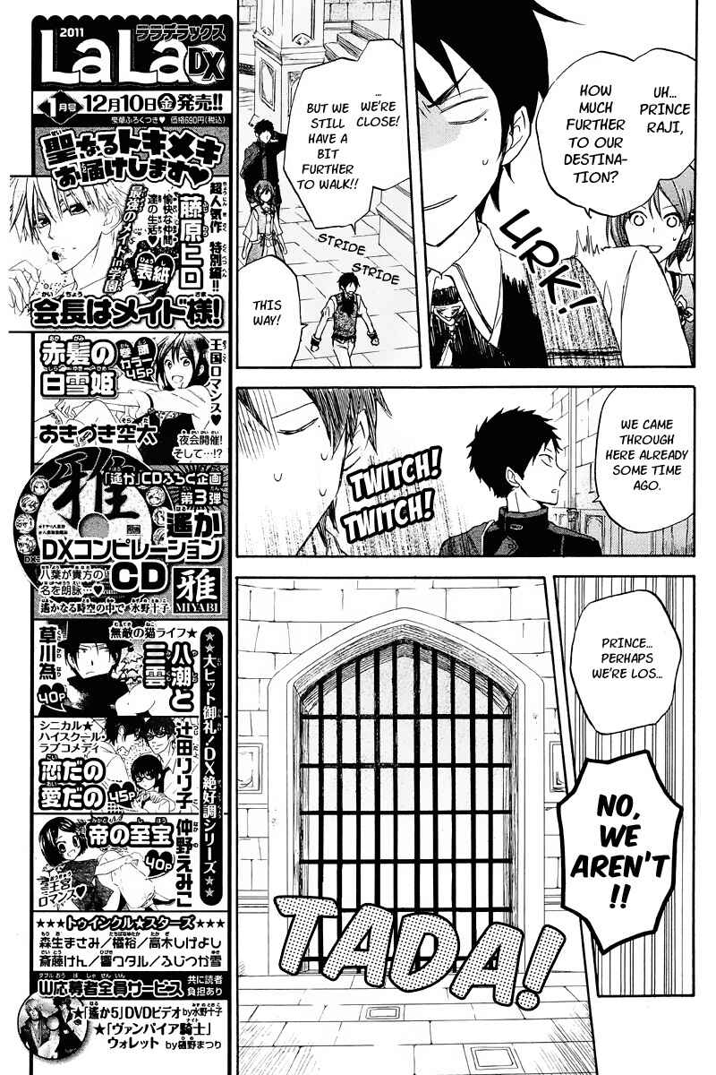 Akagami no Shirayukihime Chapter 21 - Page 11