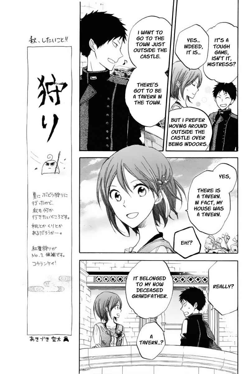Akagami no Shirayukihime Chapter 21 - Page 5