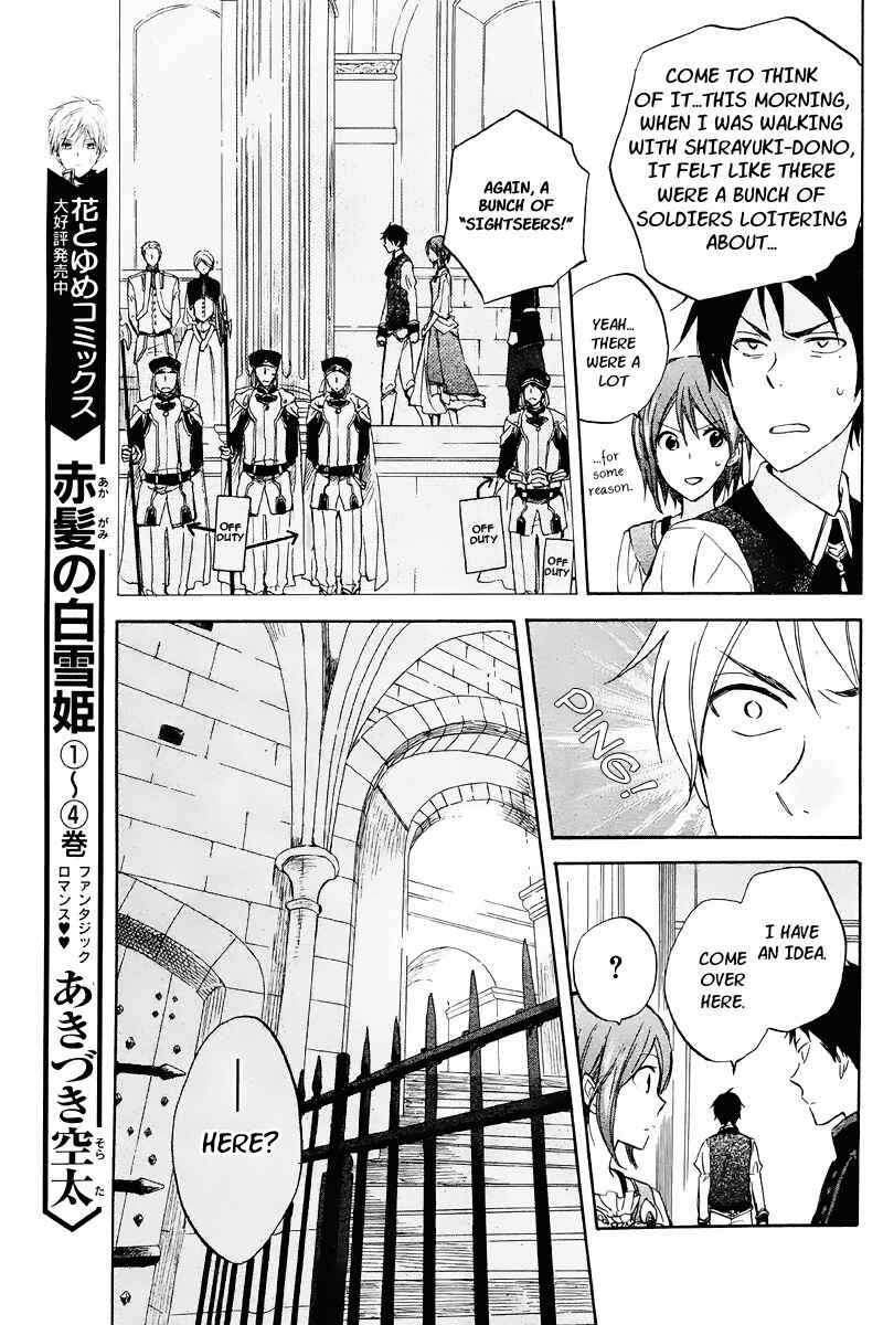 Akagami no Shirayukihime Chapter 21 - Page 9