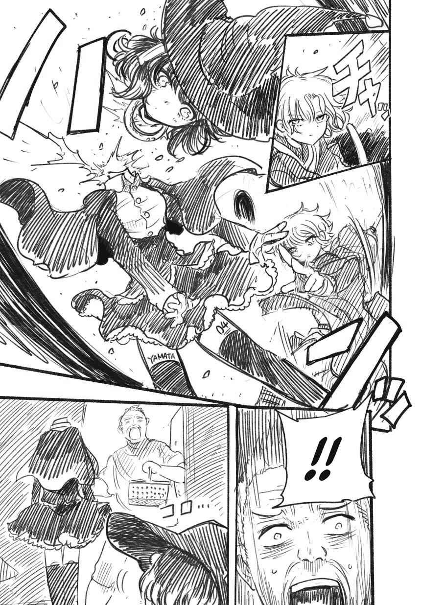 Halloween Night Chapter ? - Page 13