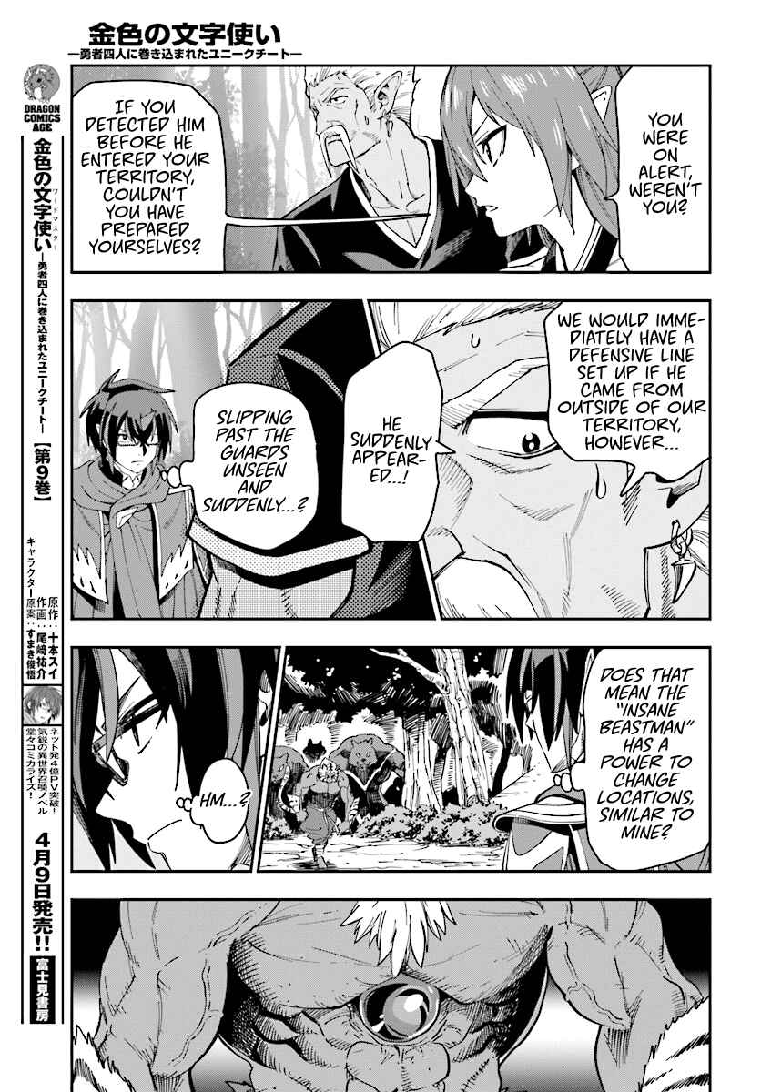 Konjiki no Word Master: Yuusha Yonin ni Makikomareta Unique Cheat Chapter 51 - Page 11