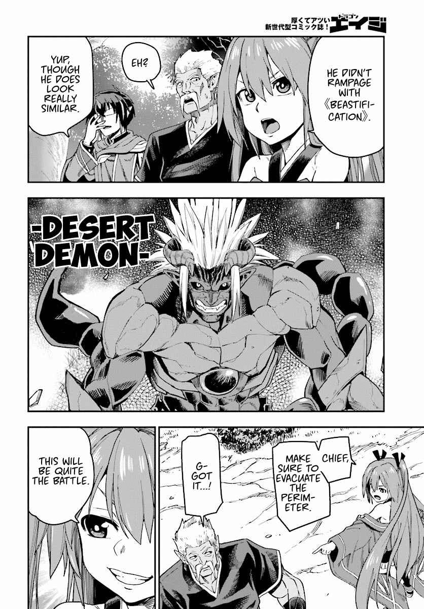 Konjiki no Word Master: Yuusha Yonin ni Makikomareta Unique Cheat Chapter 51 - Page 12