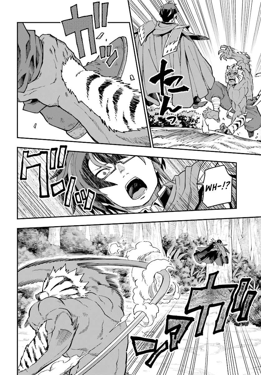 Konjiki no Word Master: Yuusha Yonin ni Makikomareta Unique Cheat Chapter 51 - Page 14