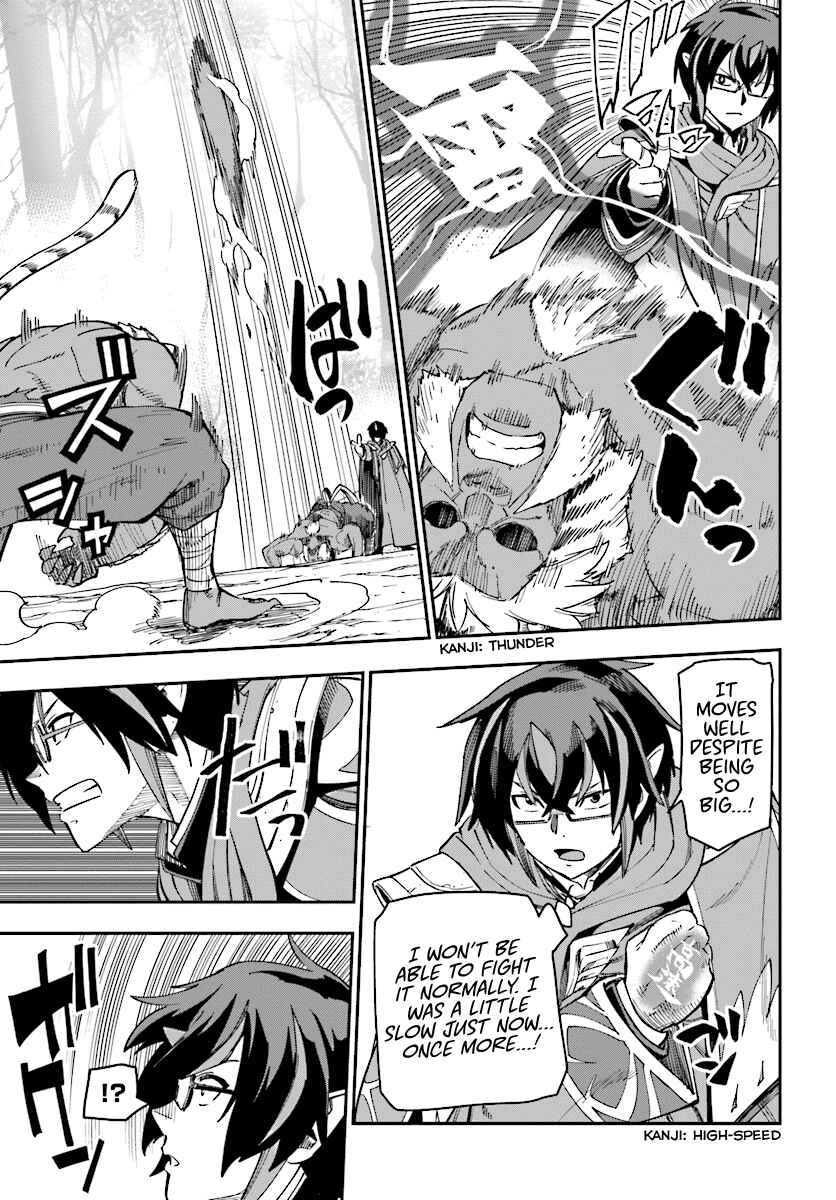 Konjiki no Word Master: Yuusha Yonin ni Makikomareta Unique Cheat Chapter 51 - Page 19
