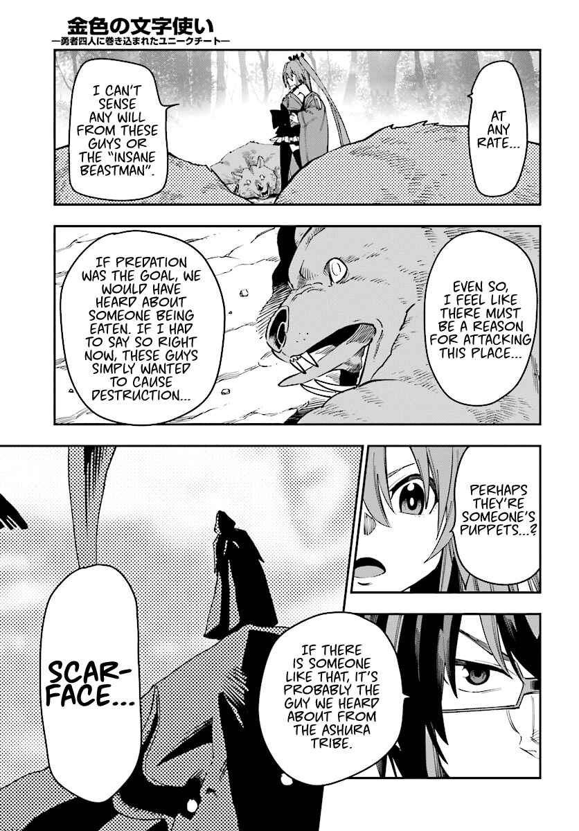 Konjiki no Word Master: Yuusha Yonin ni Makikomareta Unique Cheat Chapter 51 - Page 25