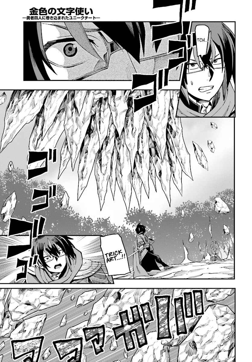 Konjiki no Word Master: Yuusha Yonin ni Makikomareta Unique Cheat Chapter 51 - Page 29