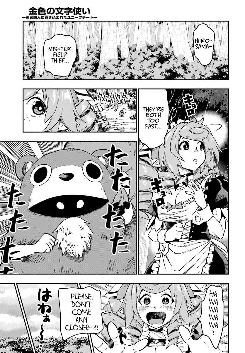 Konjiki no Word Master: Yuusha Yonin ni Makikomareta Unique Cheat Chapter 51 - Page 5