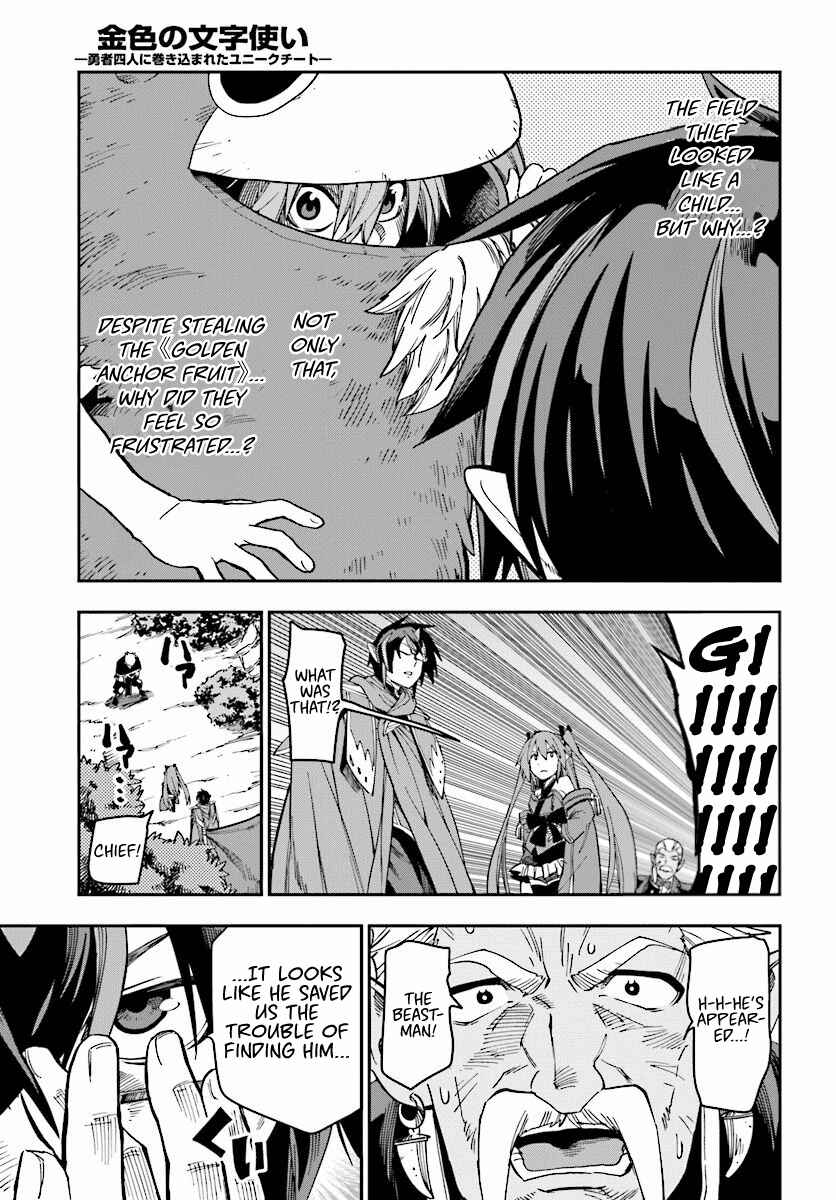 Konjiki no Word Master: Yuusha Yonin ni Makikomareta Unique Cheat Chapter 51 - Page 9