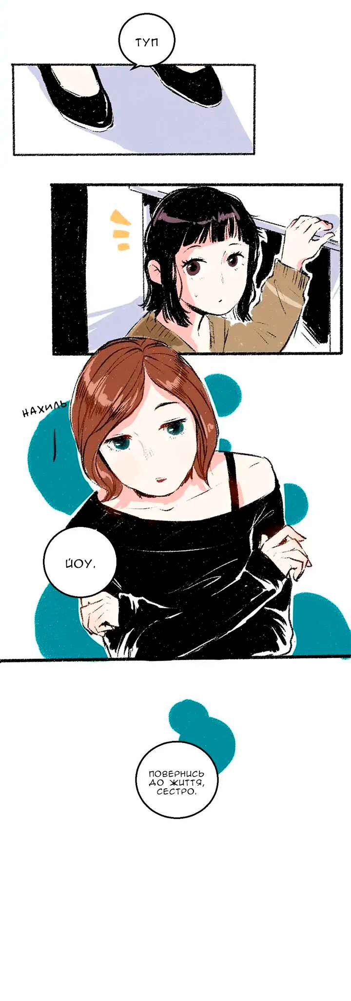 A Free Ride Everyday Chapter 27 - Page 12