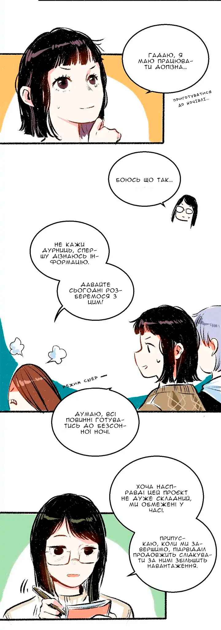 A Free Ride Everyday Chapter 27 - Page 15