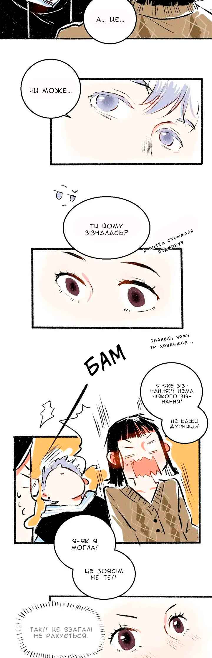 A Free Ride Everyday Chapter 27 - Page 19