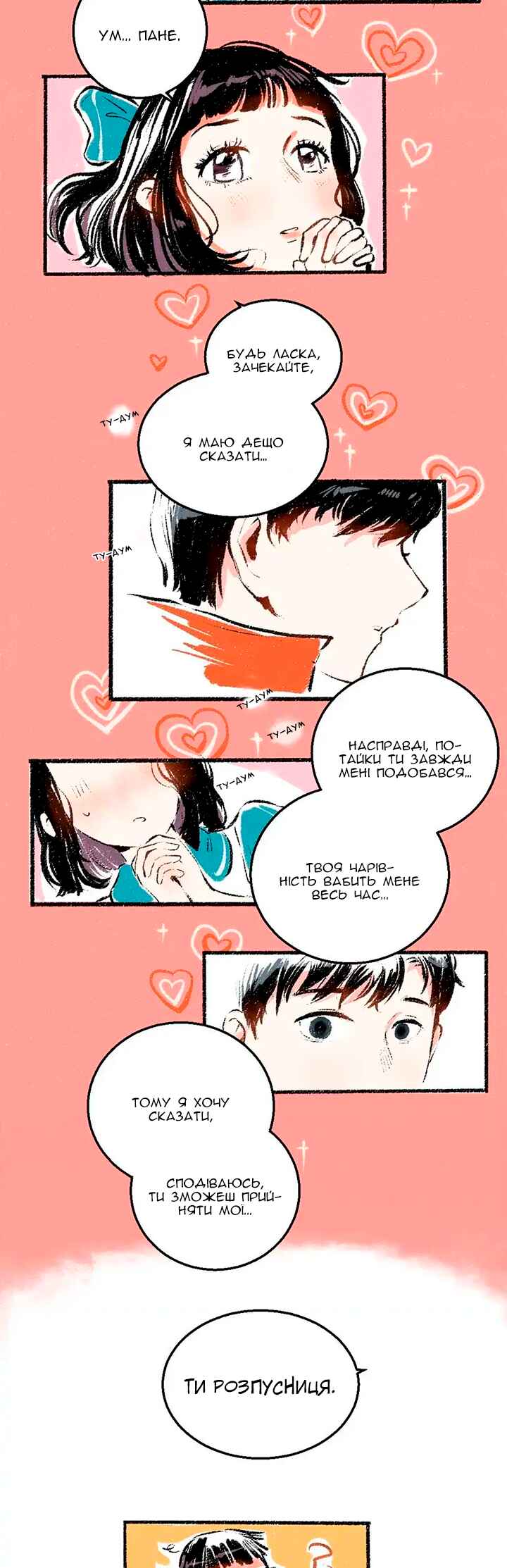 A Free Ride Everyday Chapter 27 - Page 3