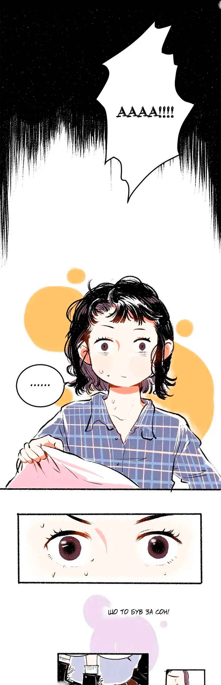 A Free Ride Everyday Chapter 27 - Page 5