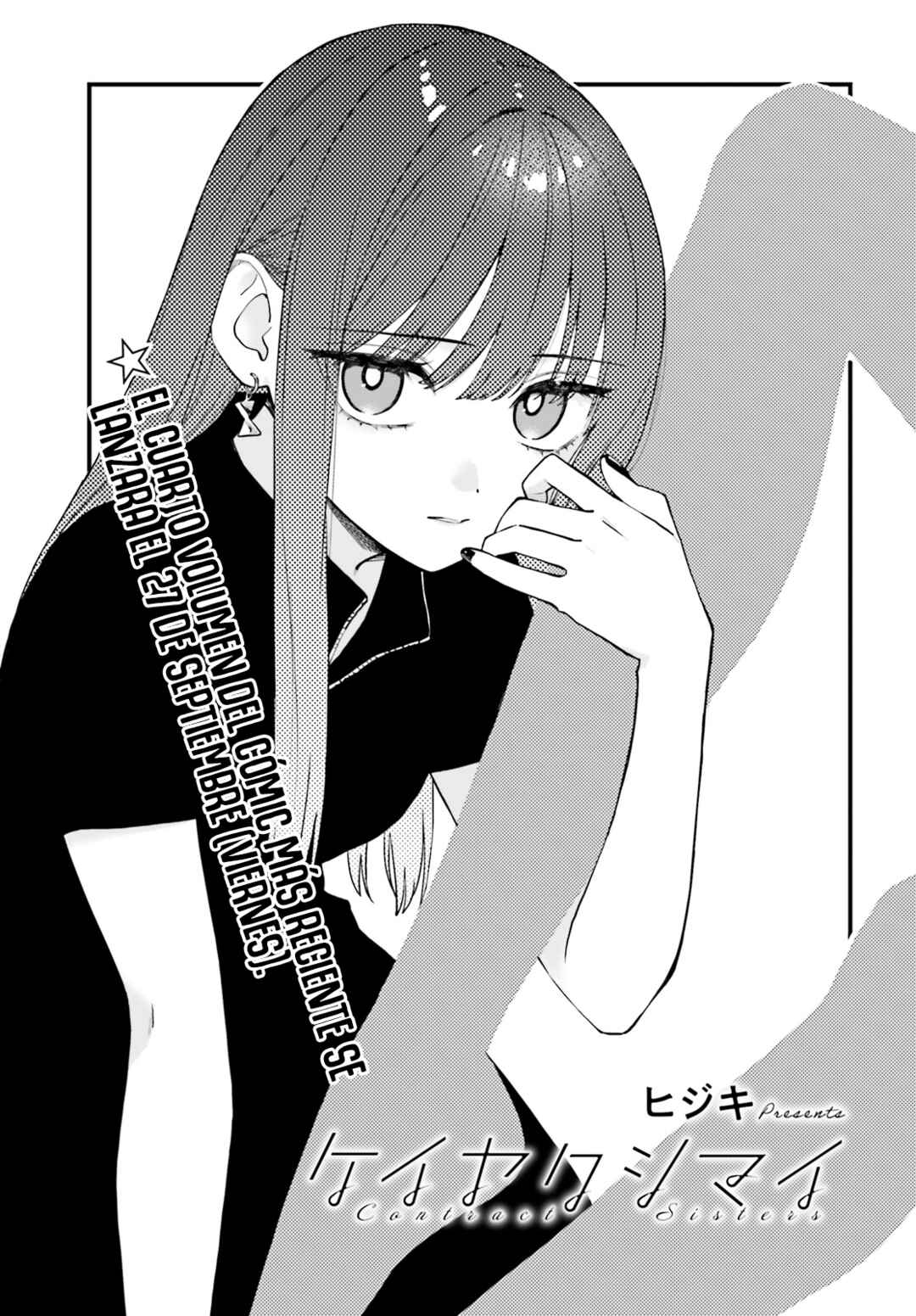 Keiyaku Shimai Chapter 23.1 - Page 2