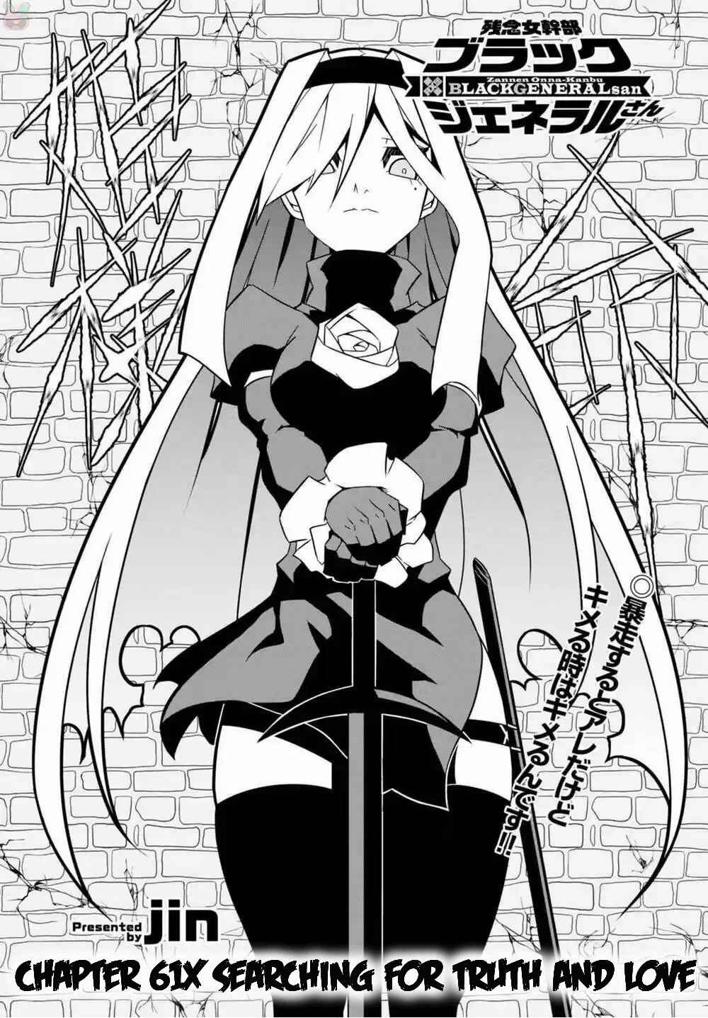 Zannen Onna Kanbu Black General-san Chapter 61 - Page 2