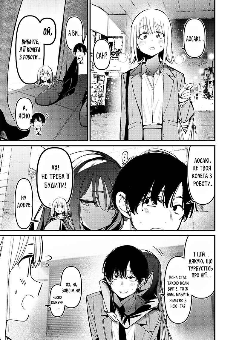 Zenbu Osake no Sei ni Shite Chapter ? - Page 5