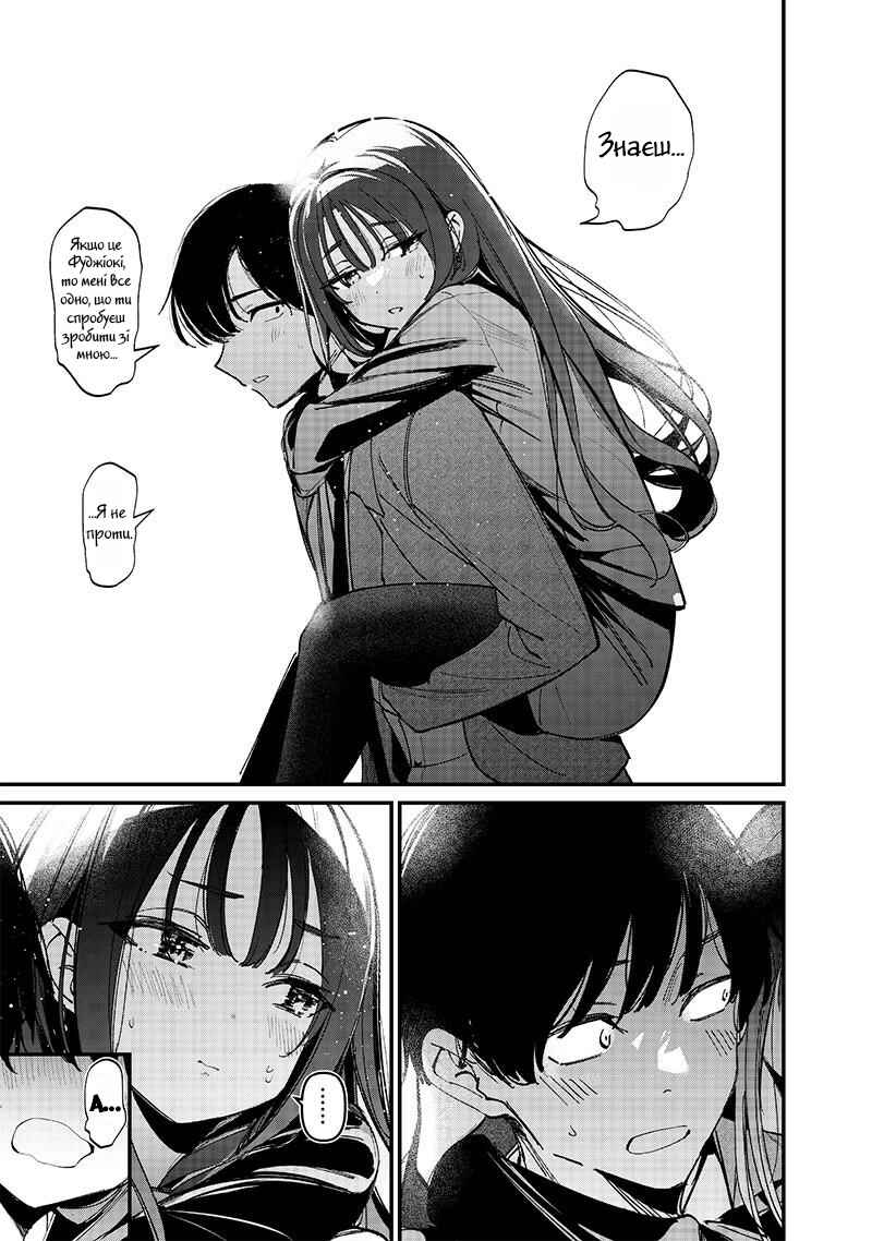 Zenbu Osake no Sei ni Shite Chapter ? - Page 7