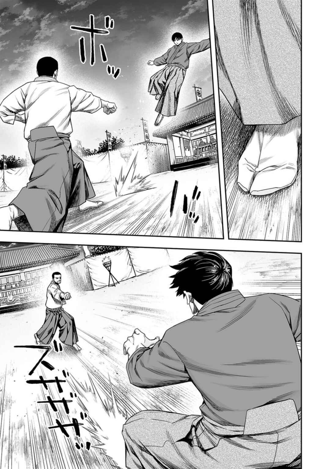 Tsuyoshi - Daremo Katenai, Aitsu ni wa Chapter 208 - Page 7