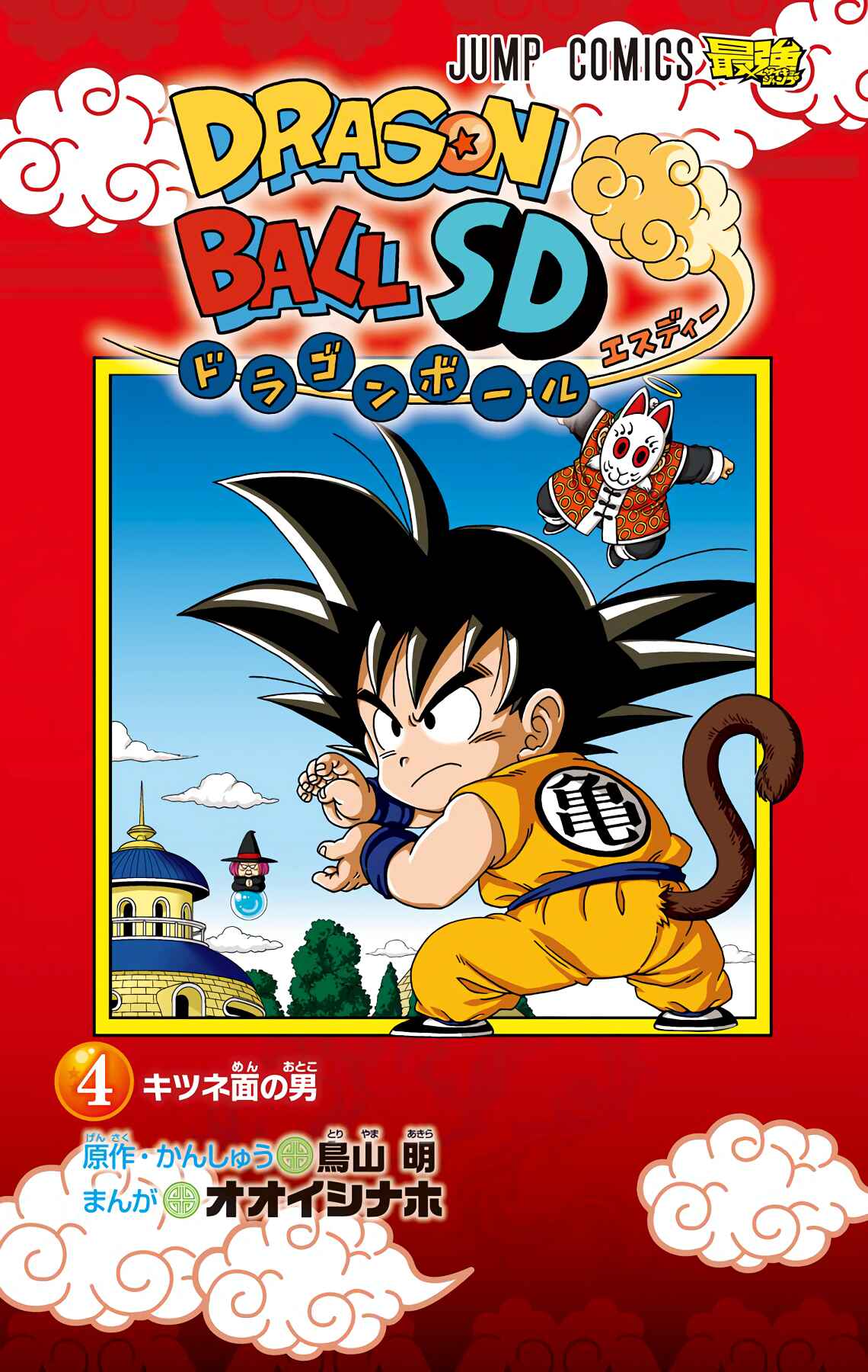 Dragon Ball SD Chapter 29 - Page 3