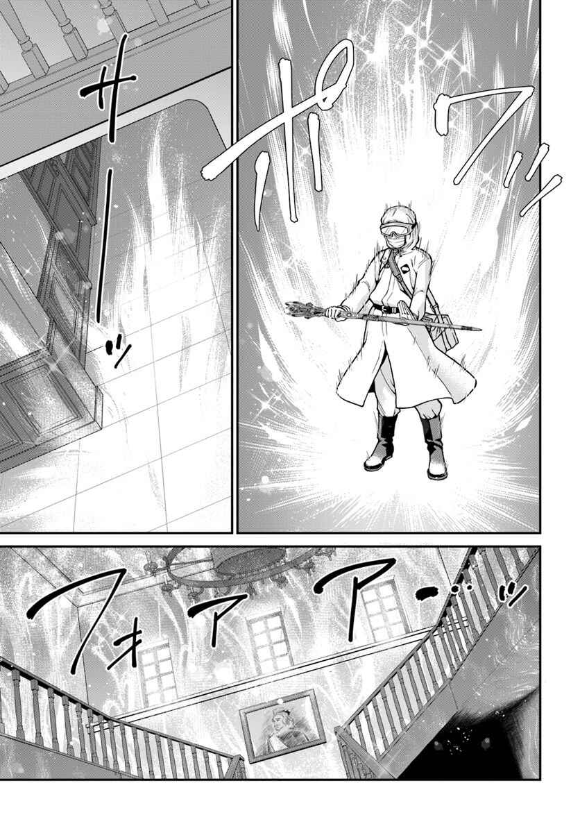 Isekai Yakkyoku Chapter 28 - Page 21