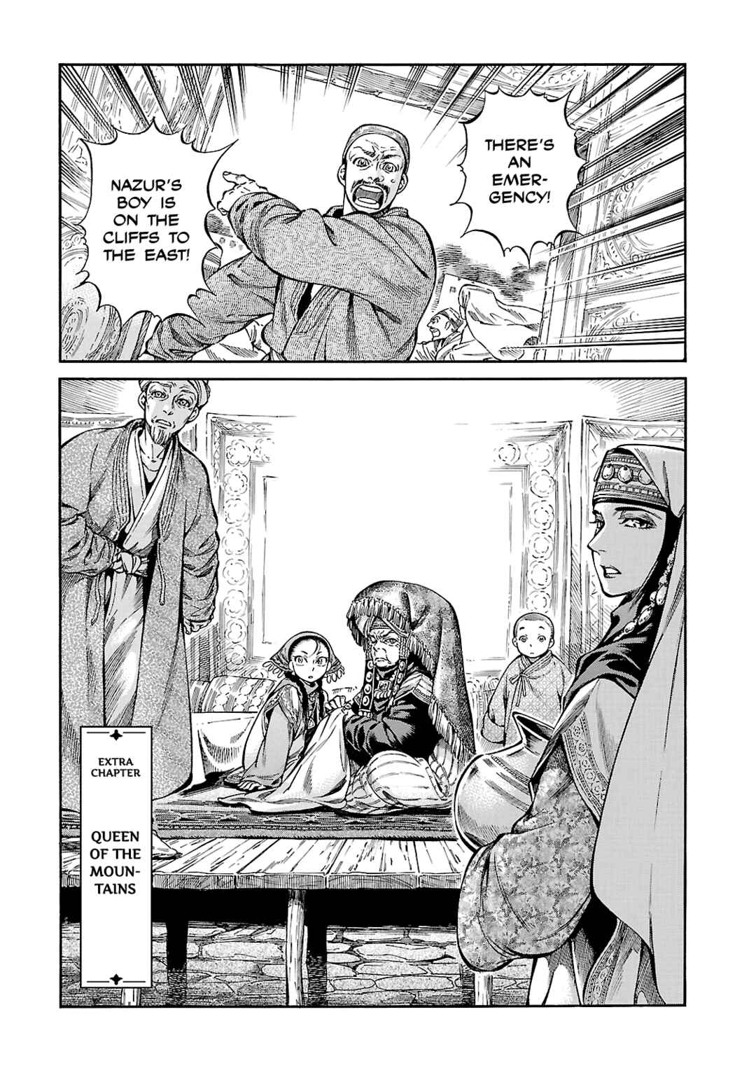 Otoyomegatari Chapter 27.5 - Page 1