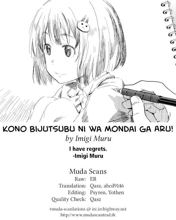 Kono Bijutsubu ni wa Mondai ga Aru! Chapter 33.5 - Page 27