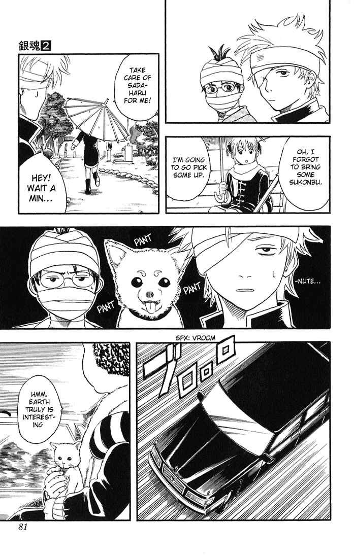 Gintama Chapter 10 - Page 11