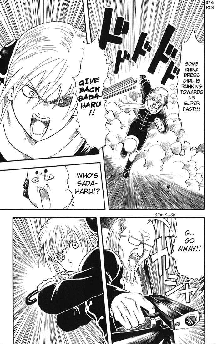 Gintama Chapter 10 - Page 17