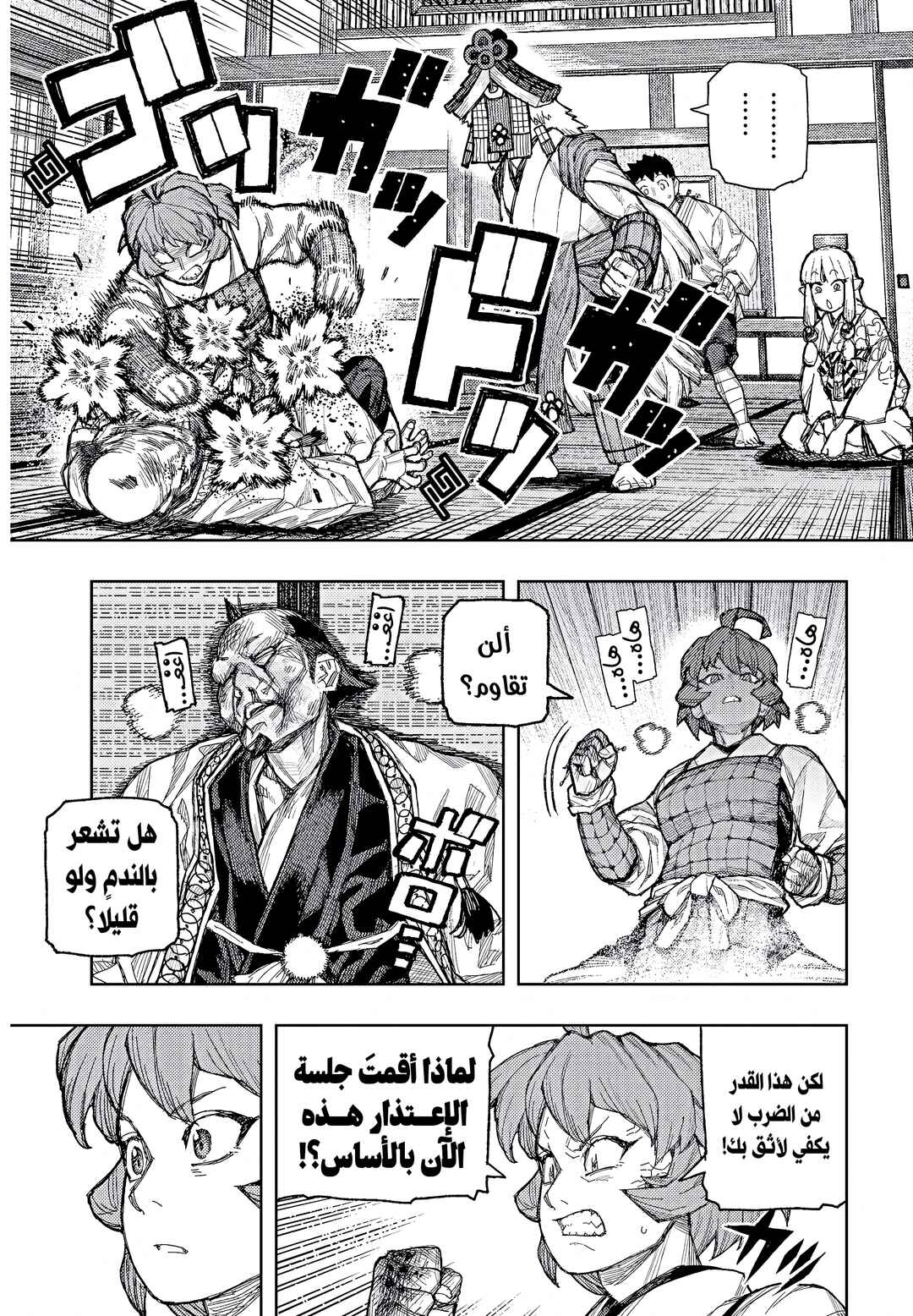 Tsugumomo Chapter 185.1 - Page 10