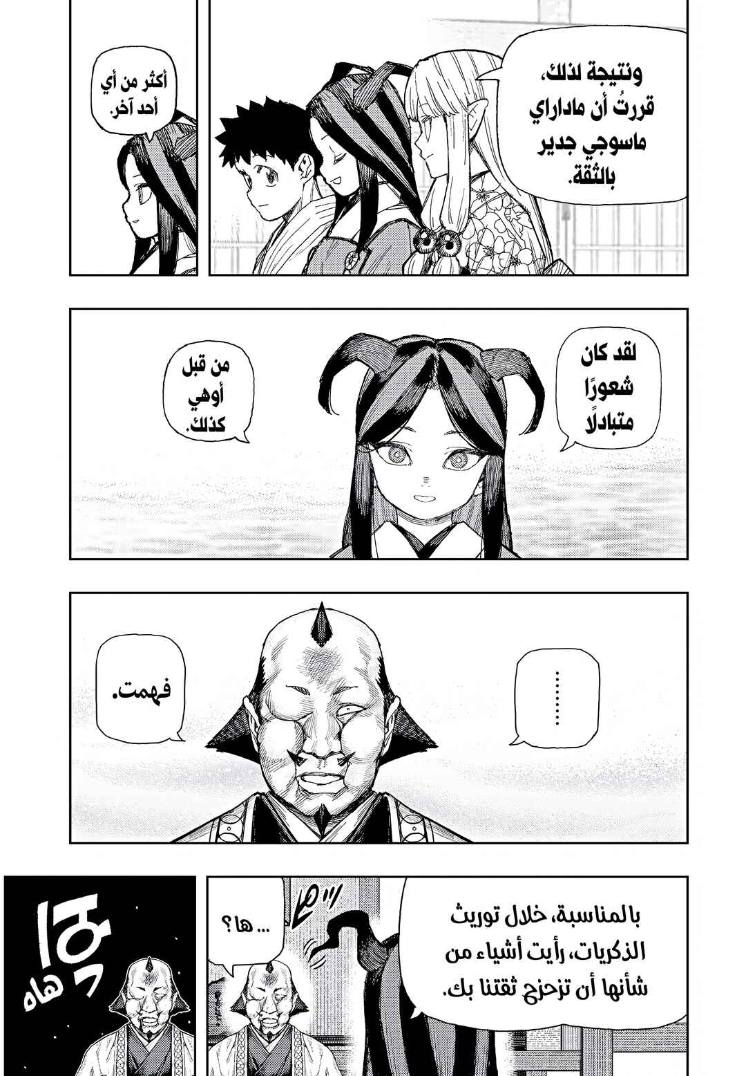 Tsugumomo Chapter 185.1 - Page 18