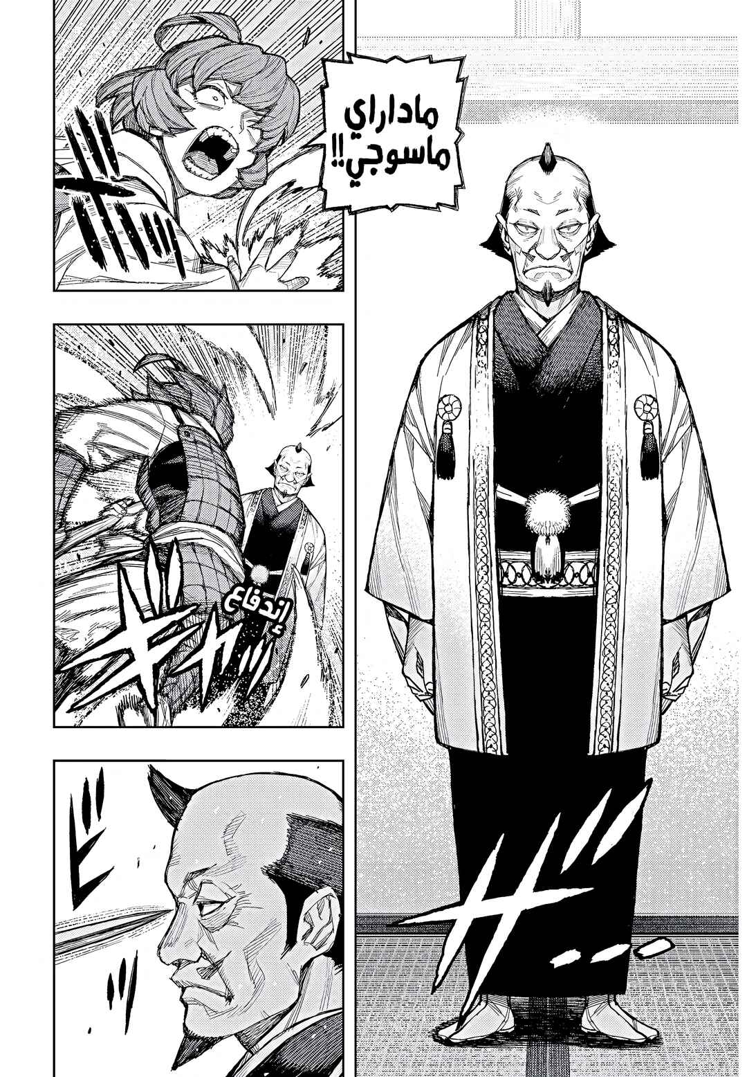 Tsugumomo Chapter 185.1 - Page 5